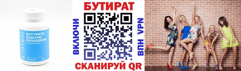 БУТИРАТ 1.4BDO  купить наркотики сайты  Североморск 