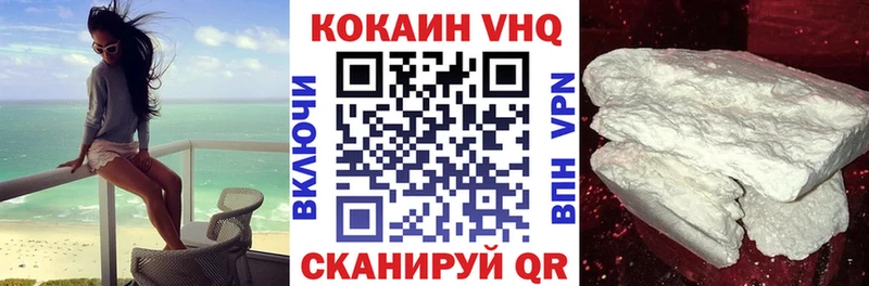 цена Североморск КОКАИН VHQ