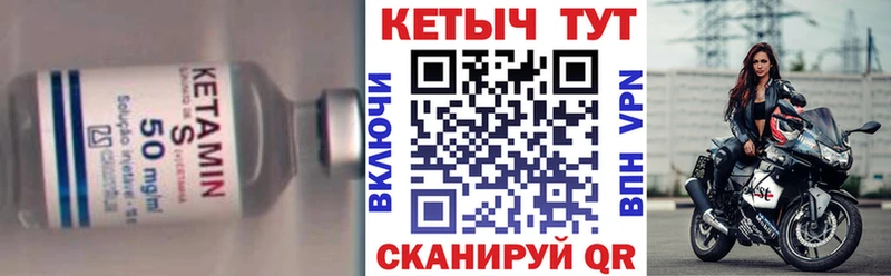 КЕТАМИН VHQ  купить наркотики цена  мега как зайти  Североморск 