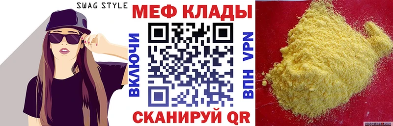 Меф мяу мяу  Североморск