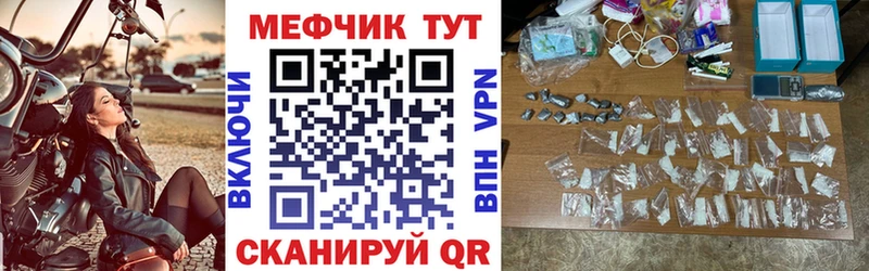 Мефедрон mephedrone Североморск